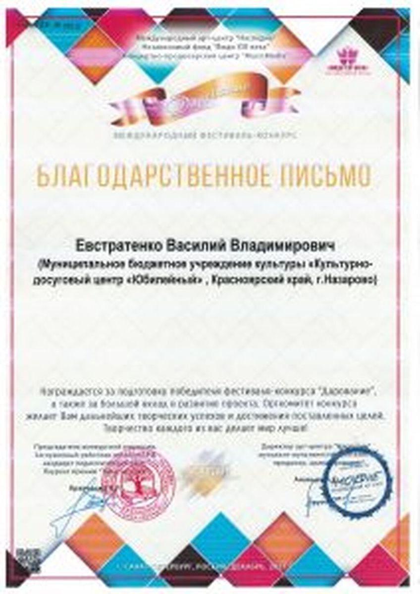 Diplom-kazachya-stanitsa-ot-08.01.2022_Stranitsa_123-212x300